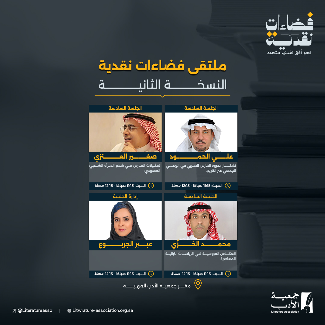 جمعية الأدب المهنية tweet media