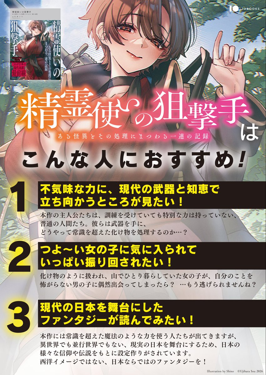 氏原ソウ（文学フリマ東京C-10） tweet media