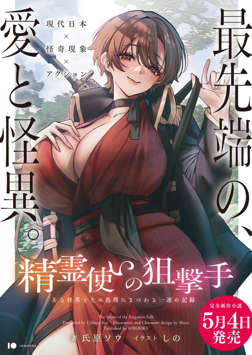 氏原ソウ（文学フリマ東京C-10） tweet media