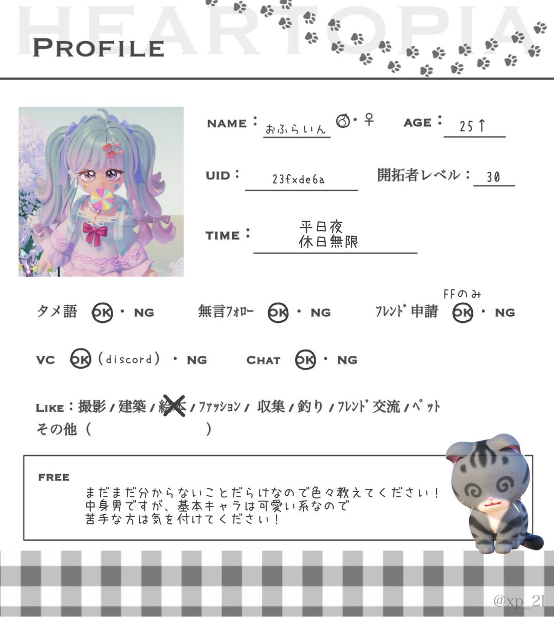 おふらいん tweet media