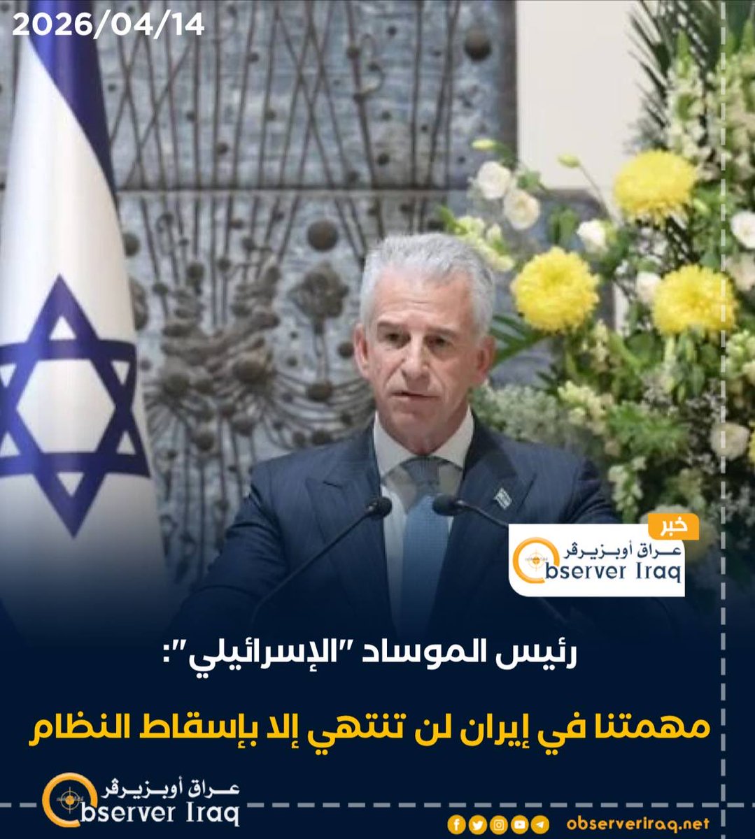 Observer Iraq - وكالة إخبارية tweet media