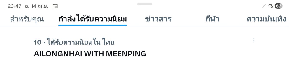 ❤นาย86 tweet media