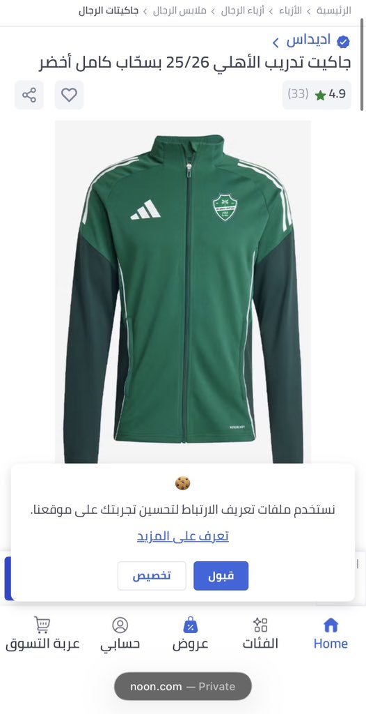 #المضمون_مكشوف tweet media