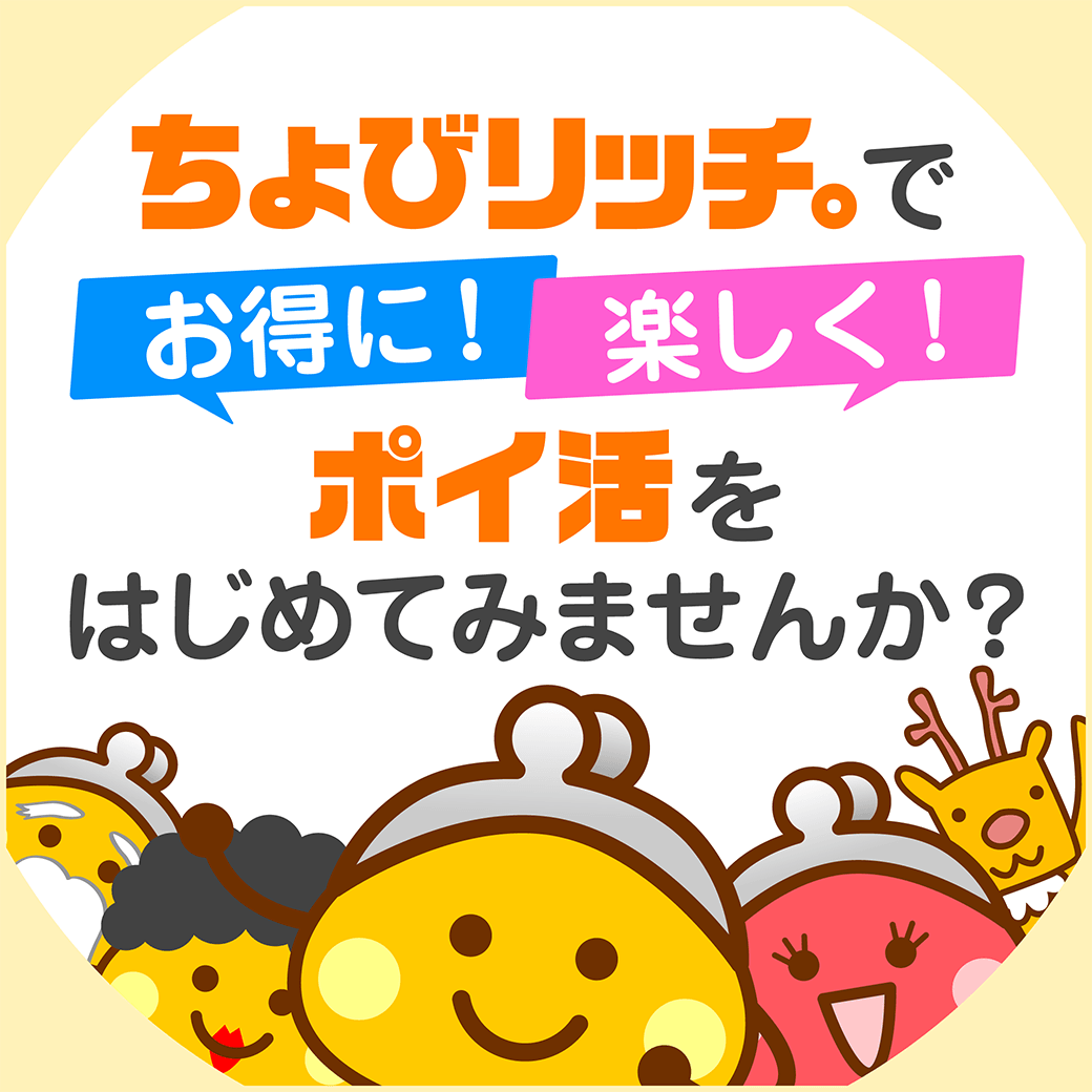 sogo100percent's tweet photo. ちょびリッチは気軽で簡単にお小遣いが稼げるポイントサイトです。 ゲームだけでも換金水準に達しやすいのですごくお勧め！
https://t.co/u1cwyMGnUi https://t.co/fJfdFMe8lW