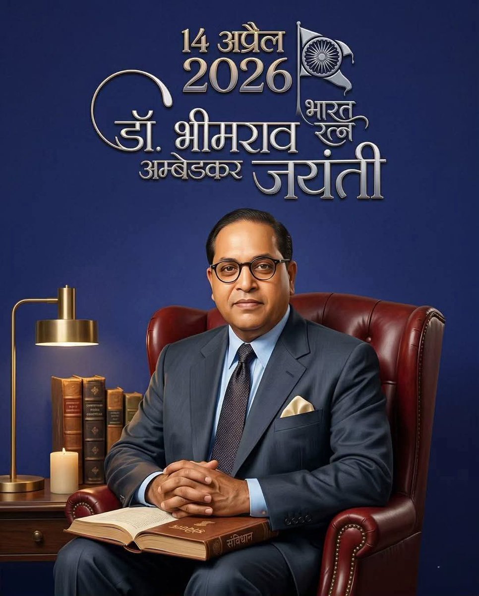 Ashokkumarreg10's tweet photo. कलम की शक्ति और संविधान का मान,
बाबा साहेब ने बढ़ाया हम सबका सम्मान। 🖋️📜
हर भारतीय के अधिकारों की नींव रखने वाले
Dr. B. R. Ambedkar को कोटि-कोटि नमन। 🙏🇮🇳
जय भीम! ✊ https://t.co/X09VVypVUj