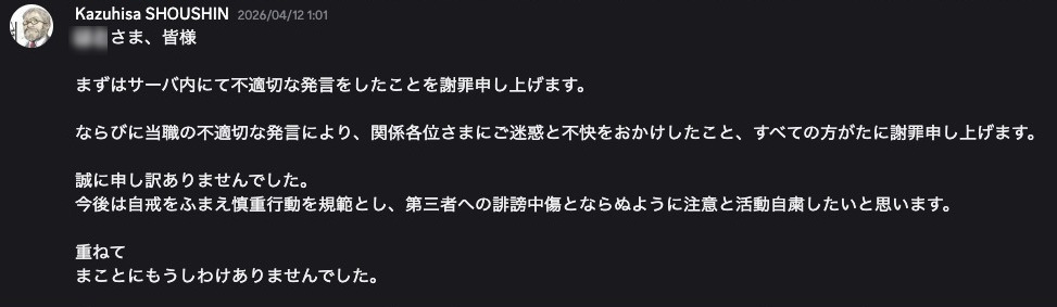 【Kazuhisa SHOUSHIN氏による虚偽情報の流布と、対応につきまして】
当時誰でも閲覧可能であった公開サーバー「造形交流サーバー、3dプリンター談義」内におきまして、
私に対する事実無根の虚偽情報、
および著しく名誉を毀損する
書き込みが行われていた事実をご報告いたします。

1.
