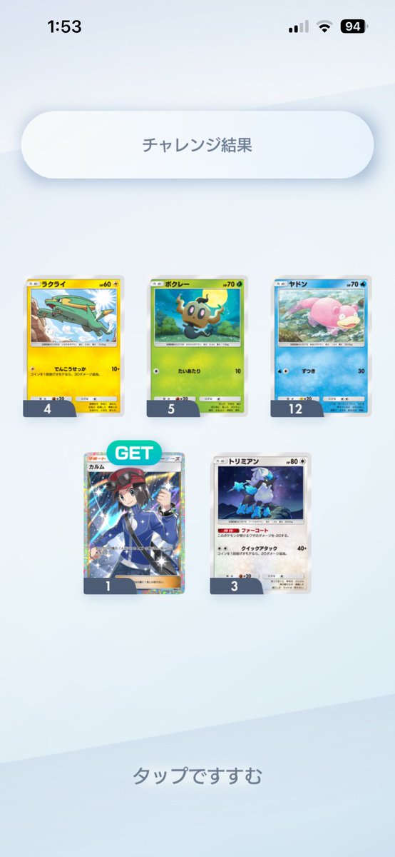 ke_0000a's tweet photo. ゲッチャレやったー！ https://t.co/KI3tloBWiX