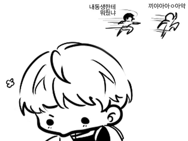 여러분 남이 맛난거준다거 따라가면 안됨미다