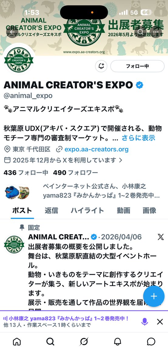 ピンクトイズ@4月18.19日にゃんだらけ tweet media