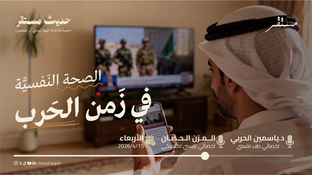 مُسْتَقِرّ tweet media