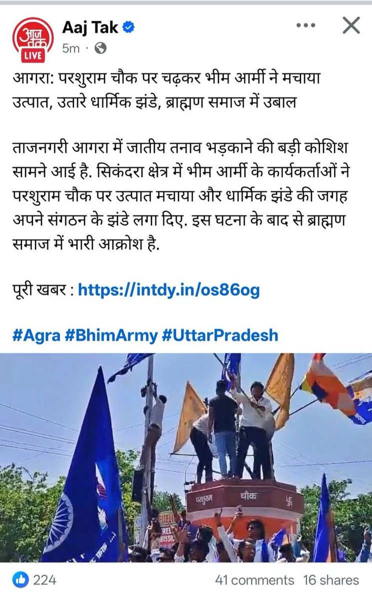 sanket_katara's tweet photo. मुझे हमेशा से इसी बवाल की आशंका रहती है कि यह लोग कभी नहीं सुधर सकते ना बाबा साहब के आदर्श पर चल सकते यह बस एक अंधविश्वास के चक्कर में लगे हुए अगर इस पर कार्रवाई न हुई तो हम सब मिलकर आगरा पहुंचेंगे @agrapolice @adgzoneagra @digrangeagra @dgpup @Uppolice @myogiadityanath @ANI https://t.co/hKWabiYIPh
