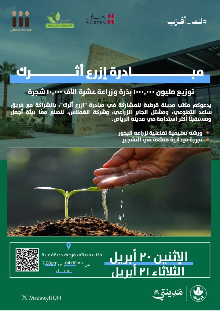 فريق ساعد التطوعي tweet media