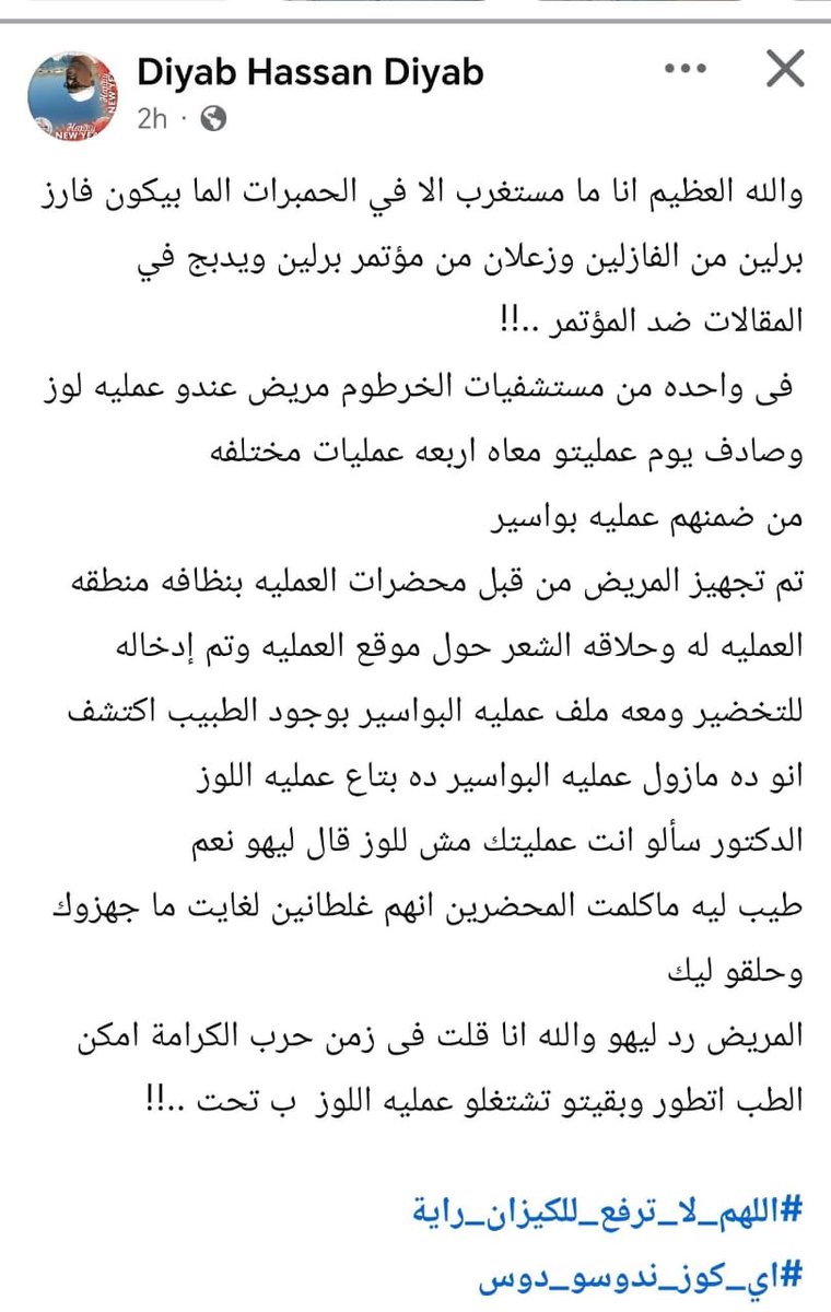 شموخ 💥رغم المواجع tweet media