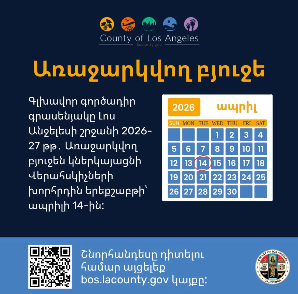 Los Angeles County tweet media