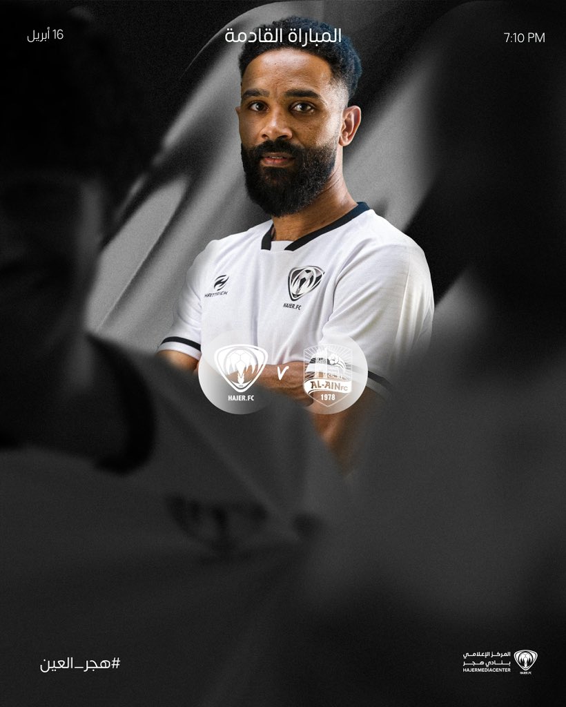 نادي هجر السعودي tweet media
