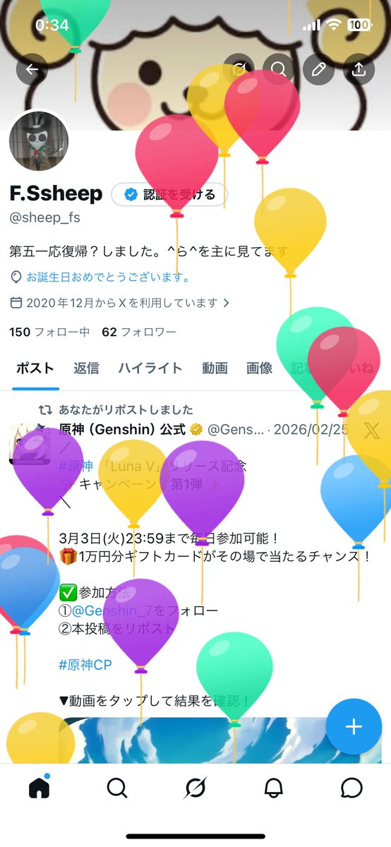 sheep_fs's tweet photo. 誕生日です
社会人頑張ります https://t.co/mCk0aHx1tR