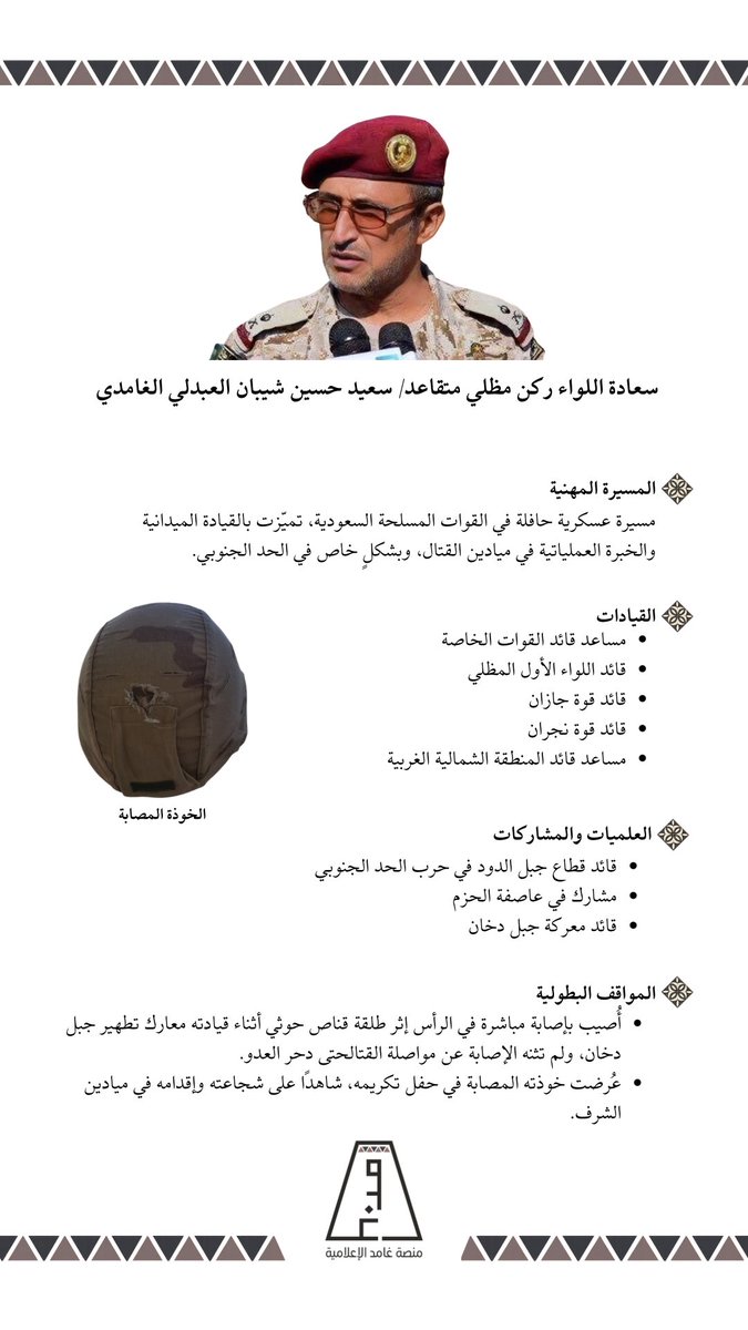 منصة غامد الإعلامية tweet media