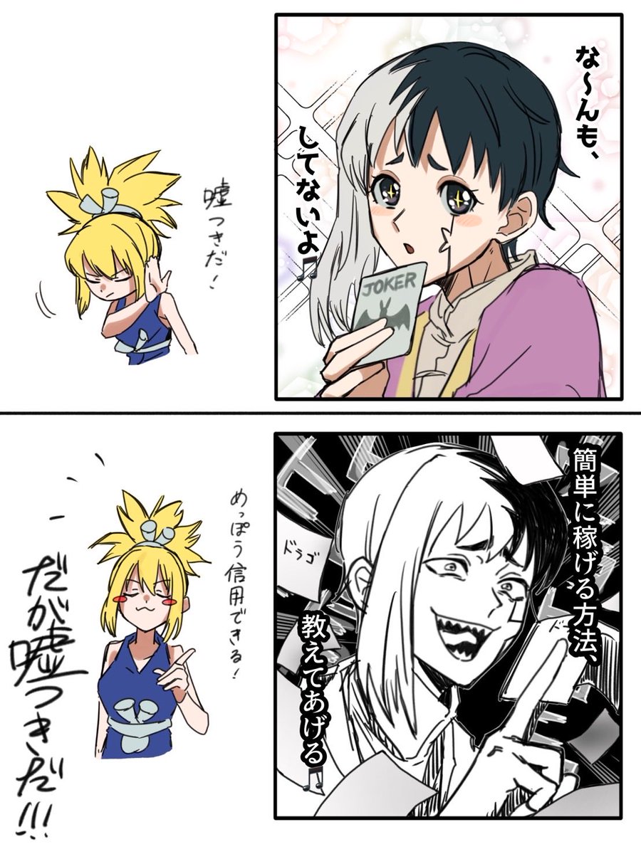 蝙蝠男の嘘つきソムリエな🛡️ちゃん