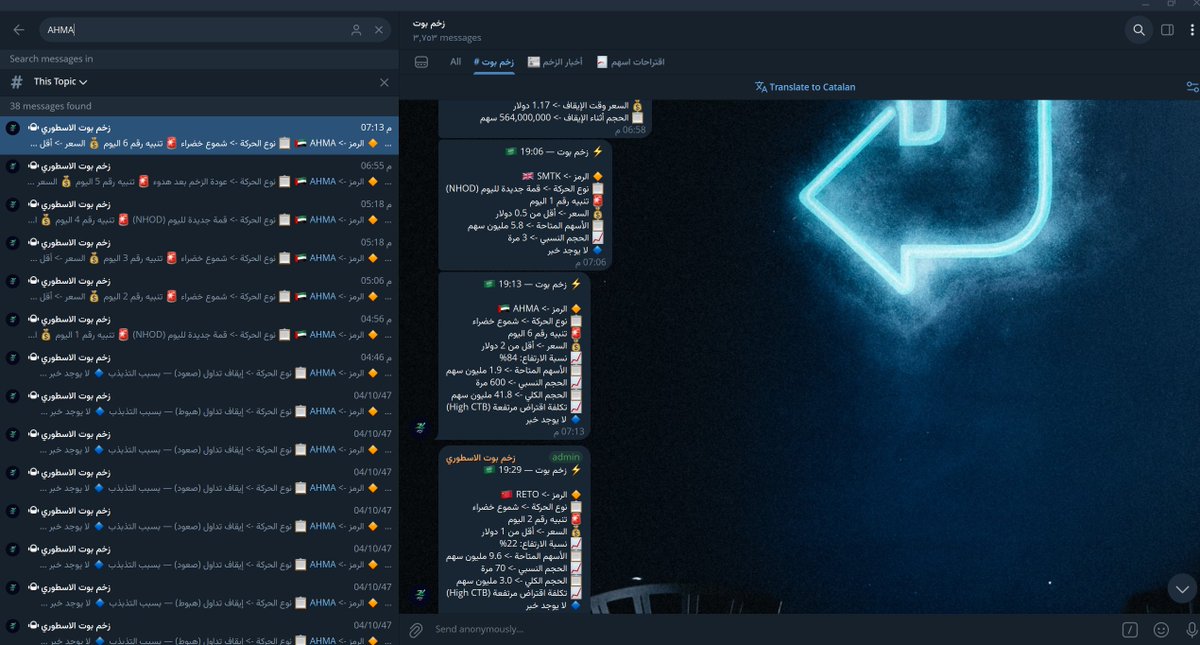 زخم بوت tweet media