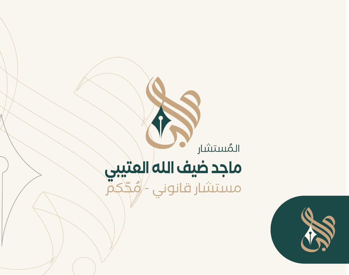 لوقو تصميم | مصمم جرافيك | تصميم هوية تجارية tweet media