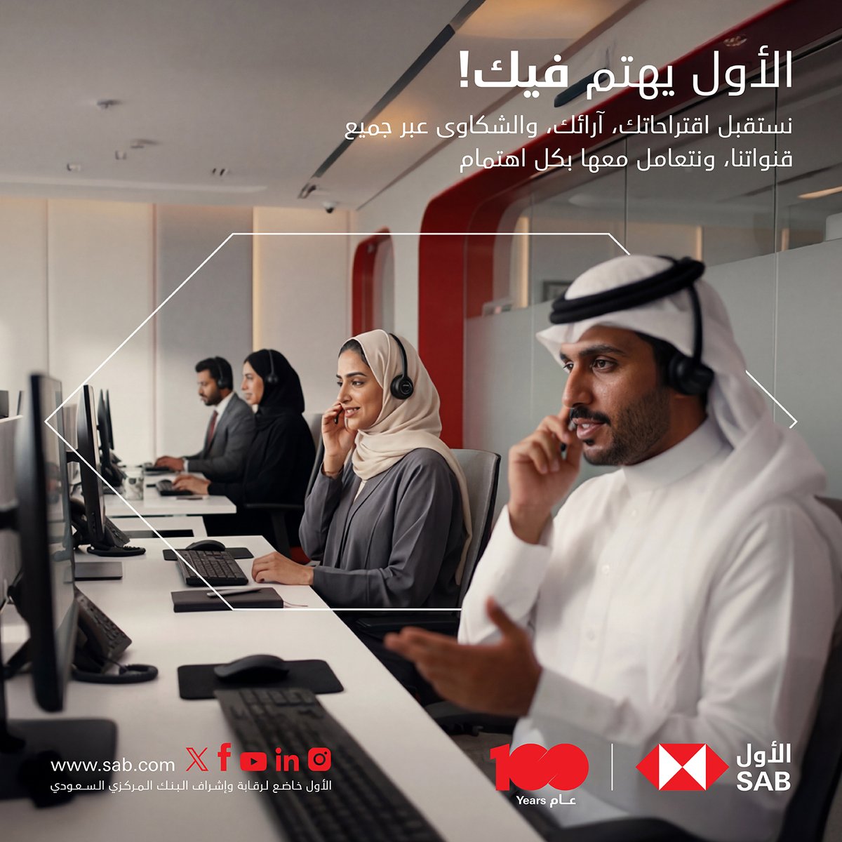 SAB | الأول tweet media