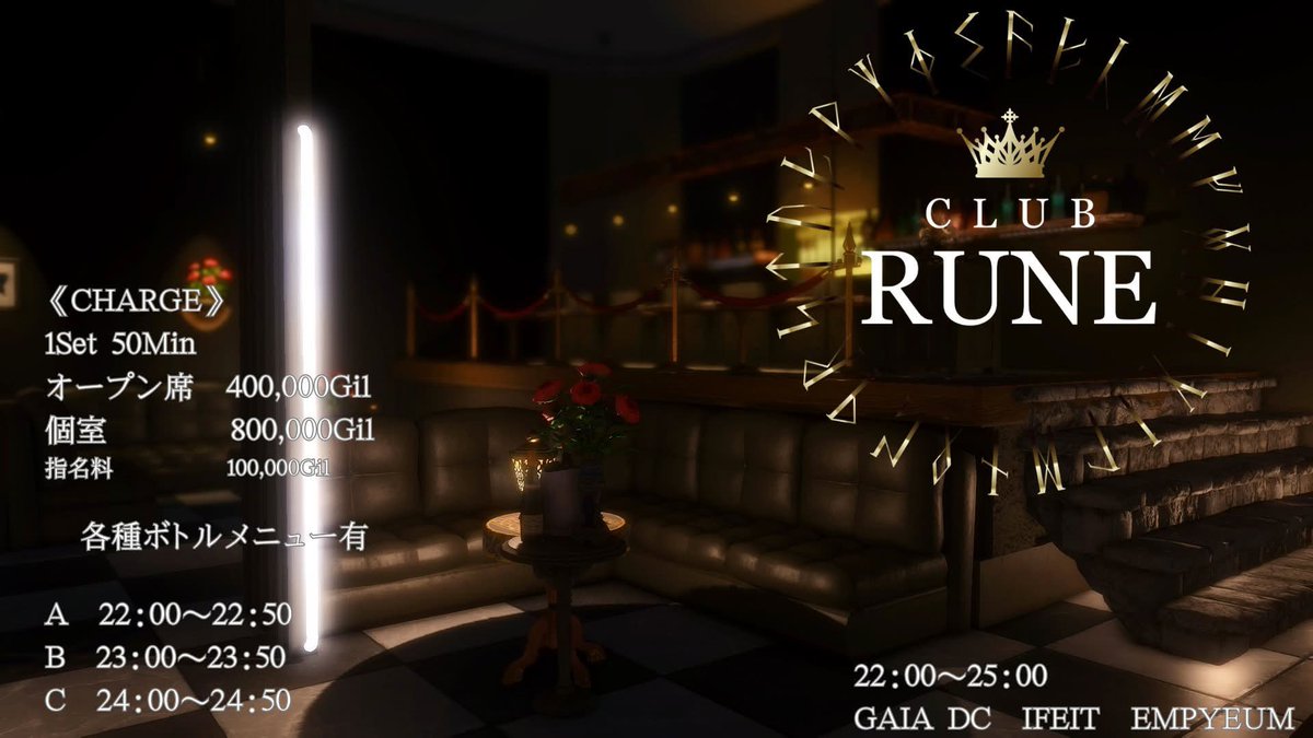 Rune-ルーン- tweet media