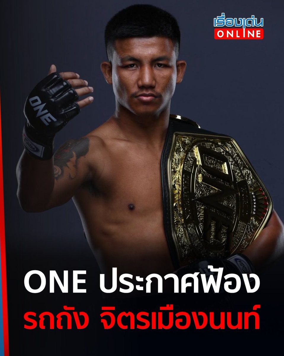 เรื่องเด่นออนไลน์ tweet media