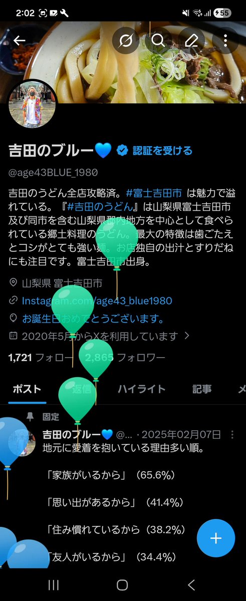 吉田のブルー💙 tweet media