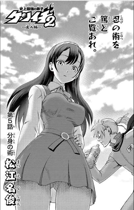 松江名　俊（公式） tweet media