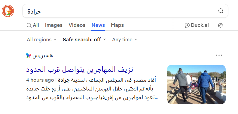 OSINTerArabic's tweet photo. @agharass بالعكس مشروع وفكرة مزيانة.

غير آخر يوماين ماتو 4 ديال المهاجرين الأفارقة فجرادة وغالبا بسبب الجوع والبرد.

أيّ مغربي عارف وضعية المهاجرين فالمغرب للأسف. https://t.co/eNrRHYmEgh