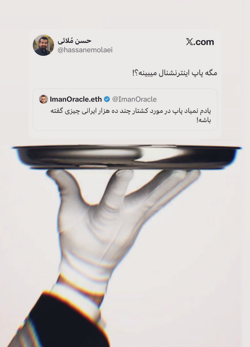 حسن مُلائی | Hassan Molaei tweet media