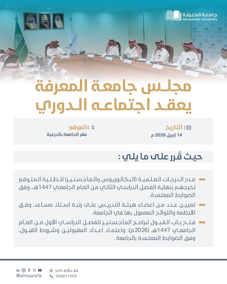 جامعة المعرفة tweet media