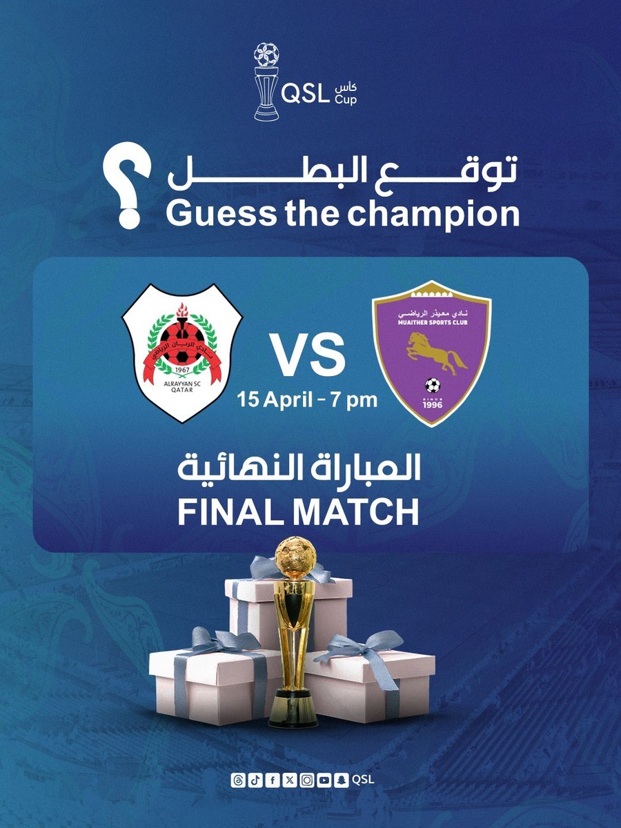 مؤسسة دوري نجوم قطر 🇶🇦 tweet media