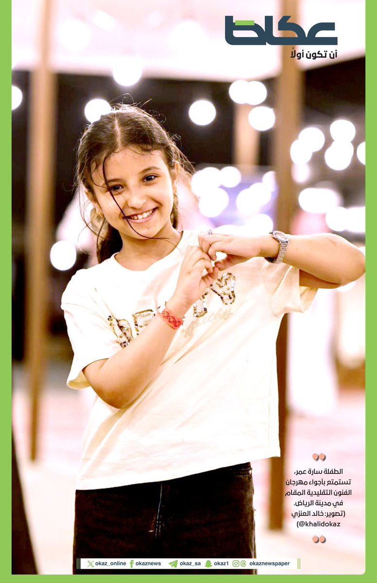 عكاظ tweet media