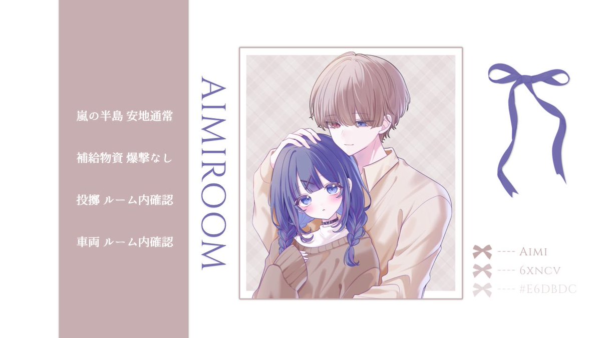 🛋🎶 《 詳細垢 》 tweet media