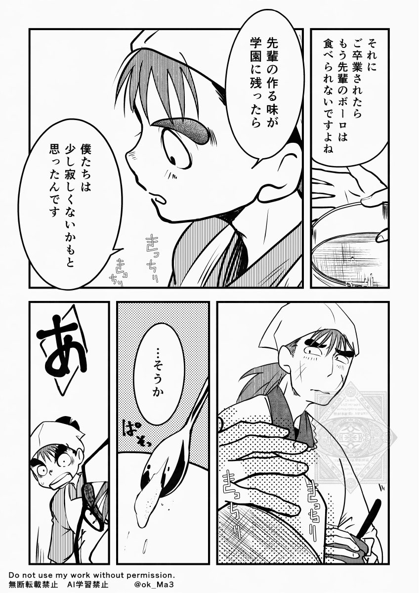 ボーロと図書と成長if全部のせ漫画 