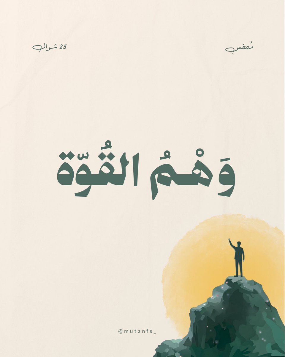 أنفـال 𓂆 .. tweet media