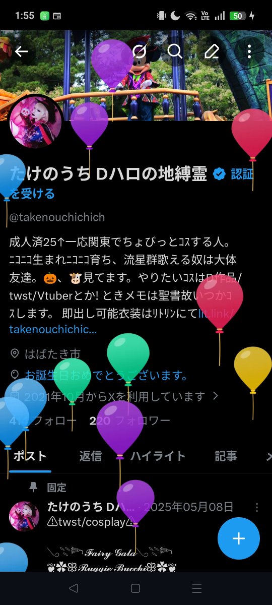 たけのうち Dハロの地縛霊 tweet media