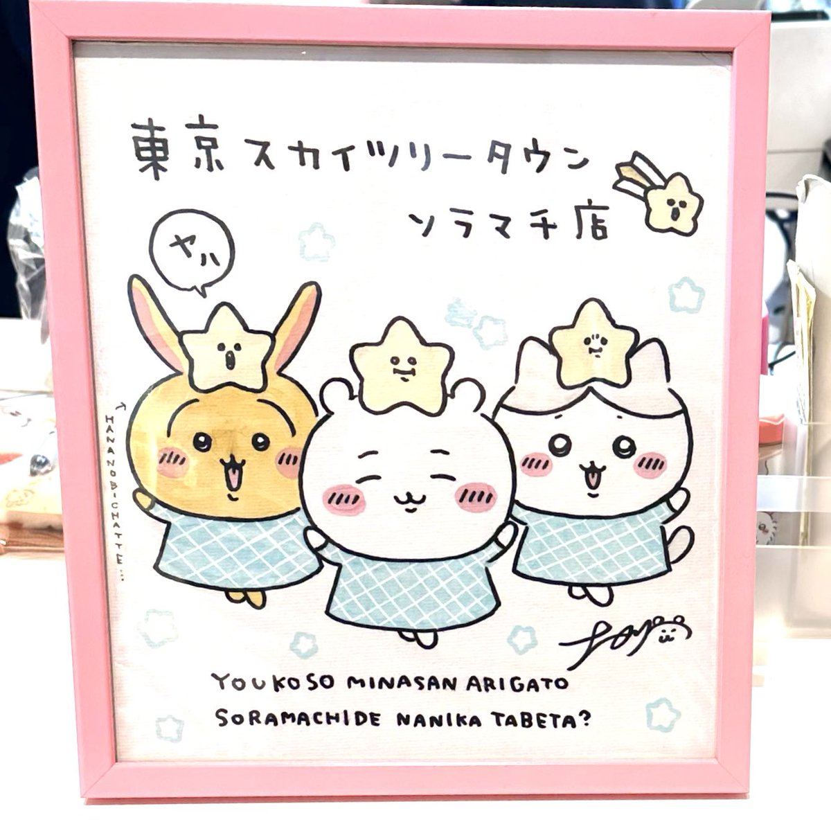 ちいかわ POP UP STORE
