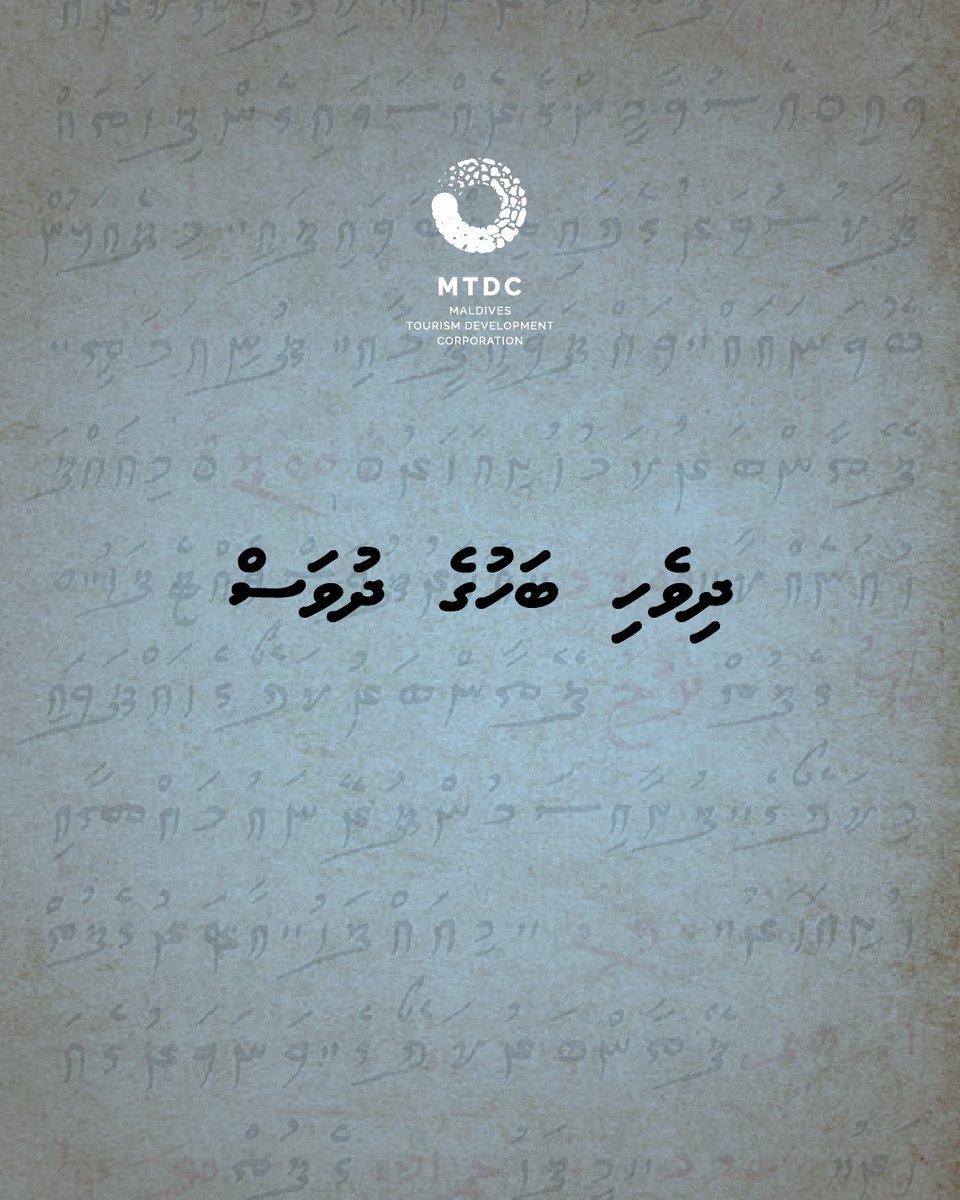 Maldives Tourism Development Corporation PLC tweet media