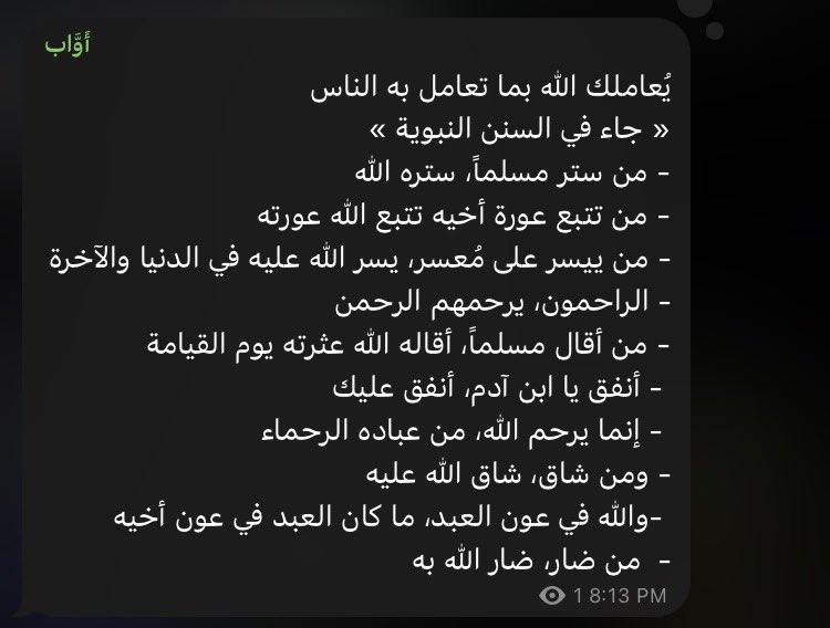 أَوَّاب tweet media