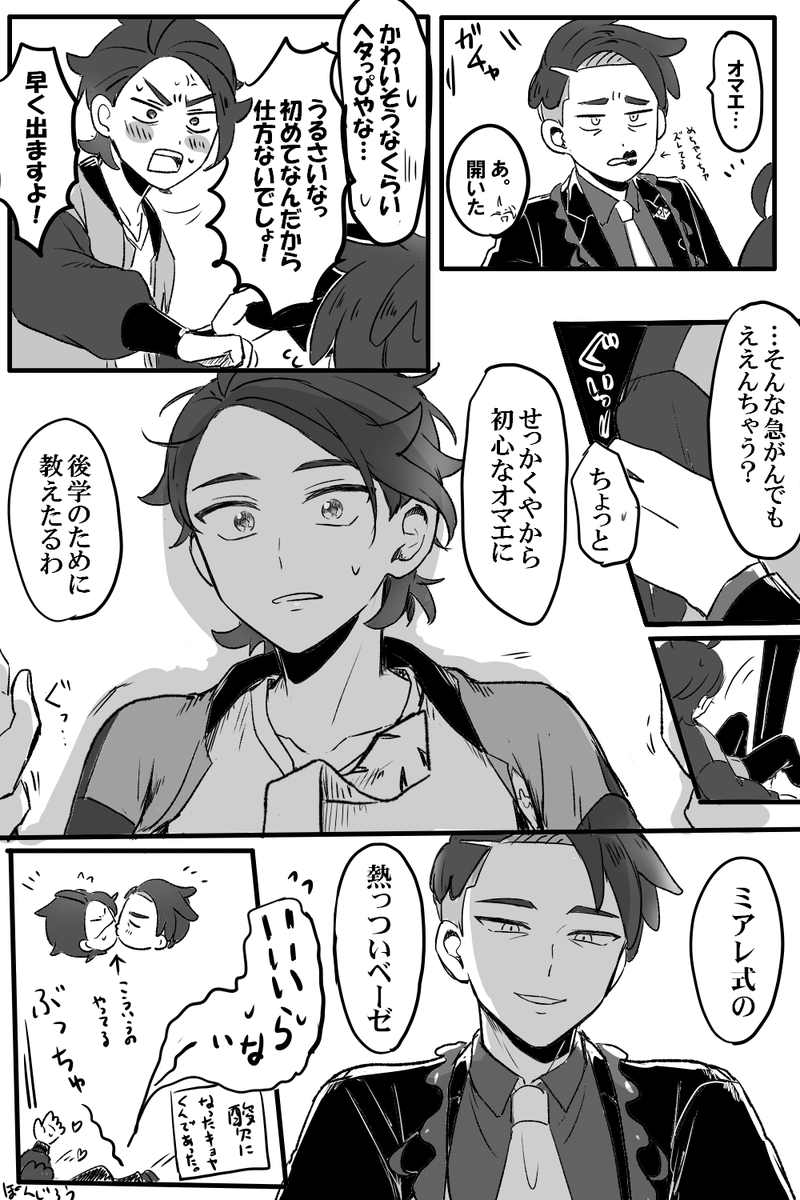 例の部屋に入り込んでしまったカラキョウ 
