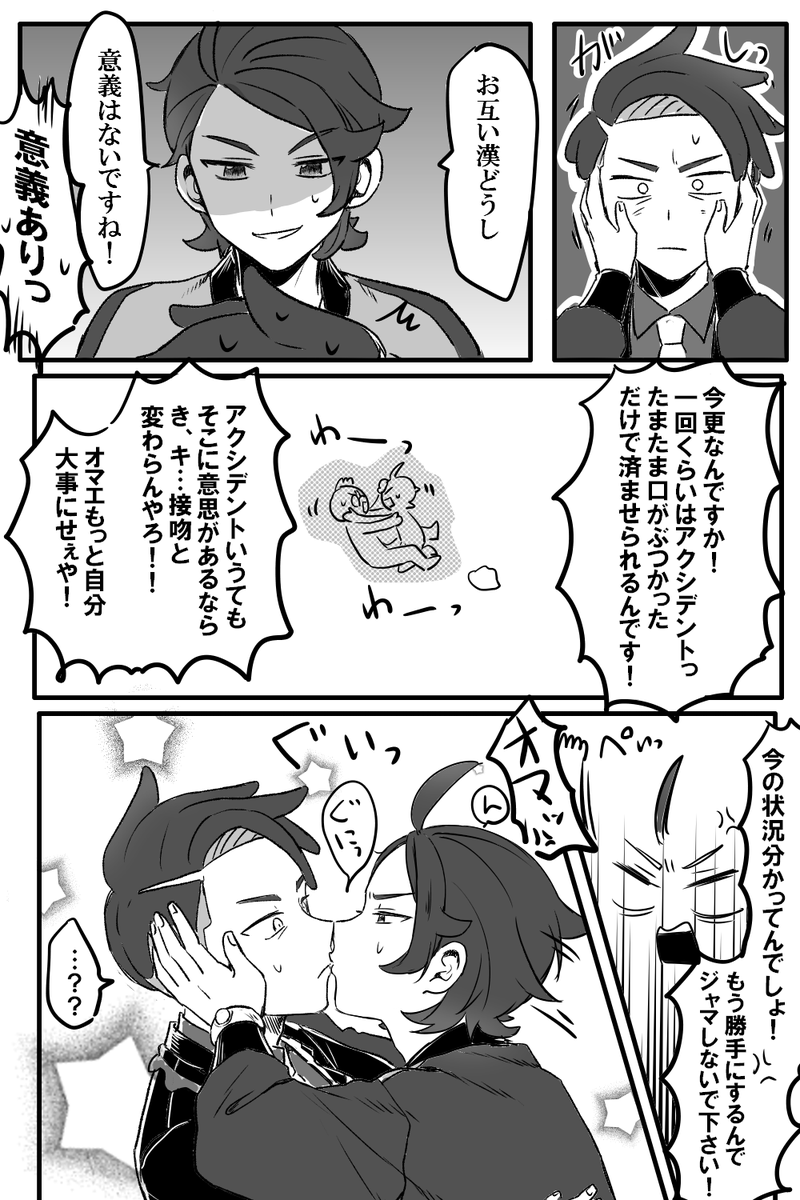 例の部屋に入り込んでしまったカラキョウ 