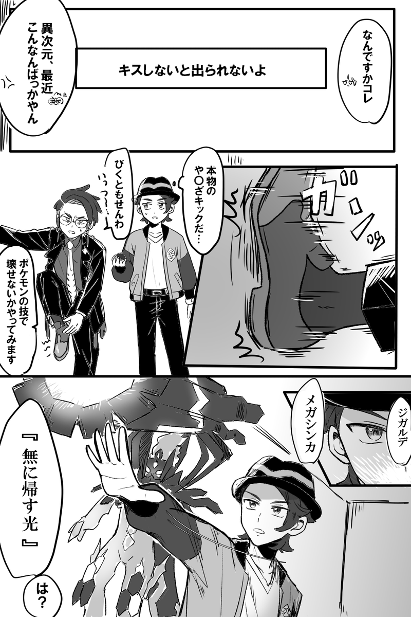 例の部屋に入り込んでしまったカラキョウ 