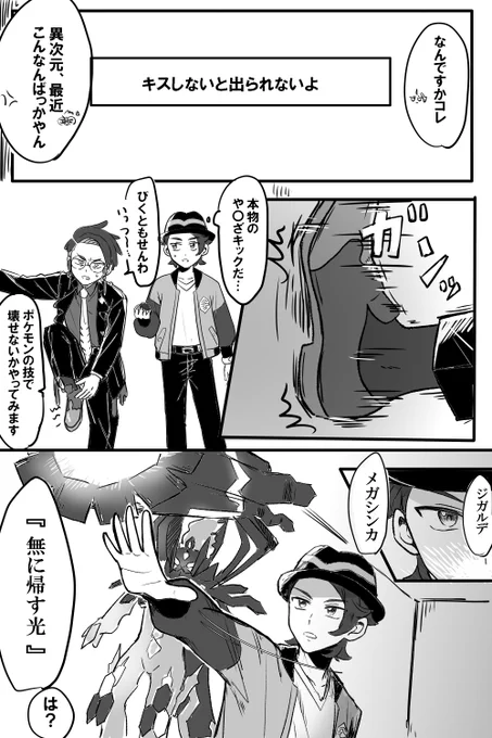 例の部屋に入り込んでしまったカラキョウ 