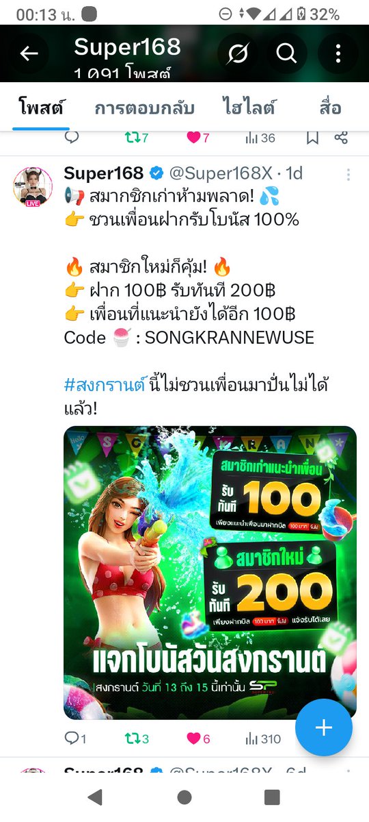 Werachai ฮิ tweet media