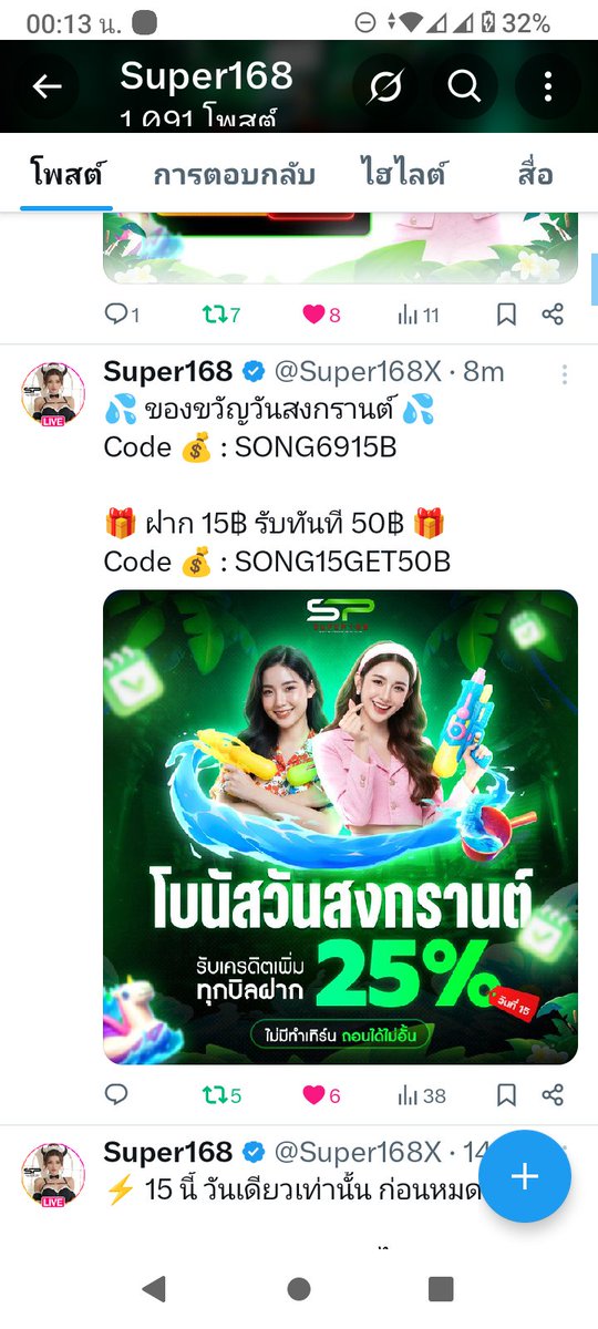 Werachai ฮิ tweet media