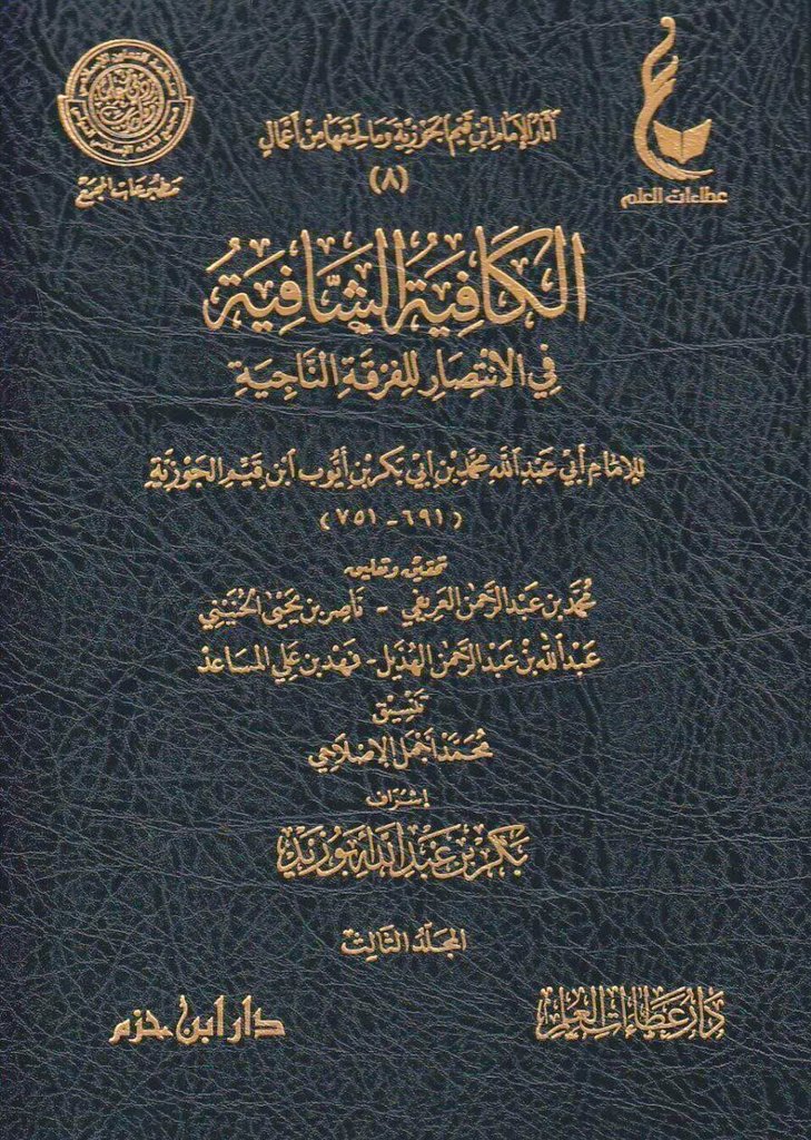 الكتب فوائد وجديد (د. بدر الأحمدي) tweet media