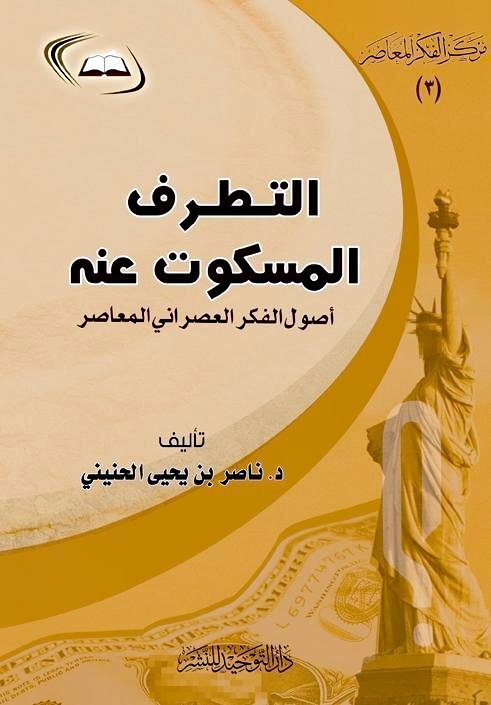 الكتب فوائد وجديد (د. بدر الأحمدي) tweet media