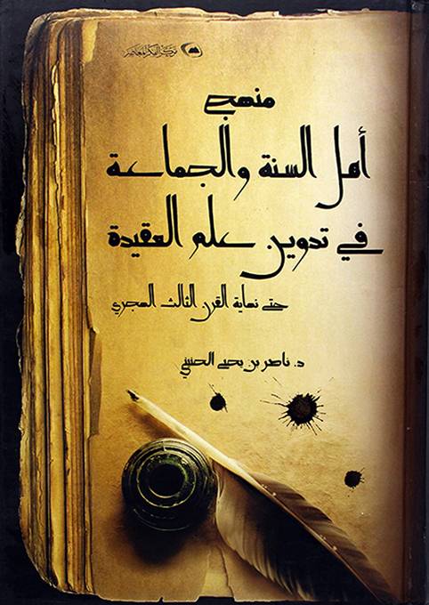 الكتب فوائد وجديد (د. بدر الأحمدي) tweet media